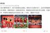 廖力生感言:广州队遇挫折不后退,未来无法预知唯有做好当下