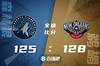 ? 莺歌33+9三分绝杀 唐斯26+8 爱德华兹28分 鹈鹕险胜森林狼
