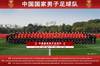 &ldquo;鹏一期&rdquo;国足全家福出炉！看着第一排浩浩荡荡的教练天团