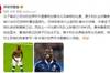 詹俊：召唤巴洛特利重返国家队，看来曼奇尼对弟子仍念念不忘