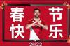 摩纳哥来拜年啦～?双语混搭三句半，小法中文怎么样？