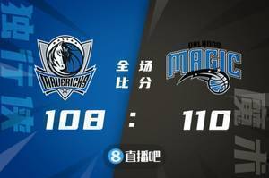 ?卡特14+14 奥基基19+5 东契奇34+12+11 独行侠不敌魔术