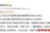 退钱哥：女足姑娘们配得上这场胜利 ，如此女足怎能不爱?