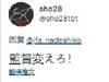 ?日本网友：换教练！我真的很痛，情绪快崩溃了