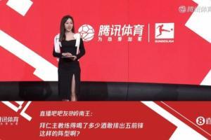 腾讯美女主持裴优读吧友评论：纳帅喝了多少酒，敢排5前锋？