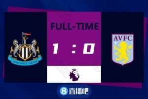 英超-特里皮尔连场任意球破门+伤退 纽卡斯尔1-0维拉豪取3连胜
