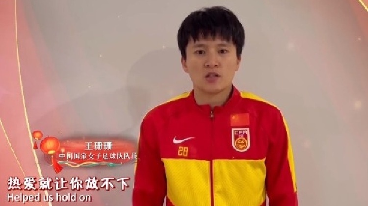 ?️谁说女子不如男!《铿锵玫瑰》特制版MV献给中国女足