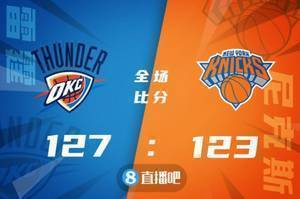 ?基迪28+11+12 兰德尔30+13+10 雷霆3人20+加时胜尼克斯