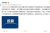 原天津泰达董事长董文胜涉嫌受贿,被天津检察机关依法逮捕