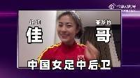 女足运动员皮肤晒到溃烂,为什么还热衷美黑?