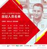 记者：U23国足教练组满意热身质量 全队为吴少聪孙沁涵庆生