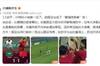 韩乔生：国足众将们够拼！就这么踢没毛病