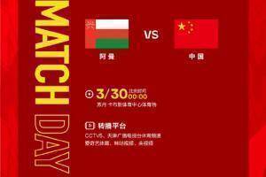 国足近两届12强赛对比：本届6分第五，上届12分第五