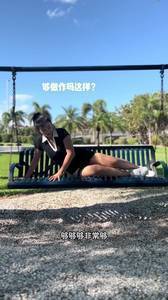 张曼源:这个姿势够做作吗??