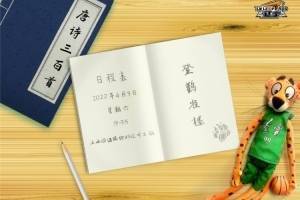 辽宁男篮发布对阵山西队的赛前海报：登鹳雀楼