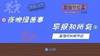 早报：欧冠4强出炉，英超PK西甲！曼城马竞多次爆发冲突