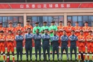 鲁媒：泰山年轻球员亚冠需全力以赴&ldquo;跑起来，不辜负对手的尊重