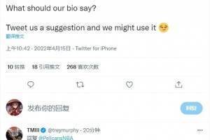 鹈鹕官推：官推的简介应该写什么？ 墨菲：琼斯是一防