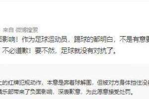 马德兴安慰关浩津：没有什么负面影响！踢球的都明白不是有意踢人