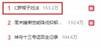 C罗戴帽赛后相关话题冲上微博热搜第一，#马奎尔误伤博格巴#第17