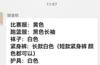 仍心系球队！胡金秋昨日赛前照常提醒队友们带好比赛所需装备