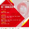 中国队历届东亚杯战绩：两次夺冠，未曾垫底