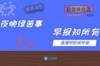 早报：皇马提前四轮夺得西甲，安帅五大联赛全满贯历史首人