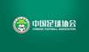 京媒：各俱乐部望退回引援调节费，因足协人员居家办公只能等一等