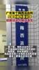 广东有个“梅西派出所”!民警称都热爱足球 提醒球迷勿赌球酒驾