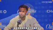 杨毅：勇士去年能夺冠，判罚因素很大，今年就真的难了！