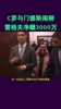 C罗与门德斯闹掰！转会利雅得胜利中 另一位经纪人净赚3000万欧元