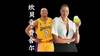 老鱼能顶得住吗？当坎贝奇对老鱼费舍尔实行&ldquo;紧逼防守&rdquo;