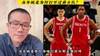 当年姚麦组合为何打爵士那么难呢？徐静雨：姚明没防守的