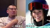杨毅谈谷爱凌：这闺女太好了 就是这个时代最完美的那种