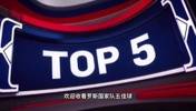 罗斯国家队生涯五佳球！风城玫瑰确实相当炸裂啊！