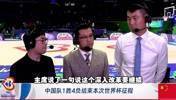 杨毅：四年前失利就说要改革，结果现在，无论什么层面上都没变化