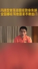 冯潇霆曾落泪回应致命失误！全国都在骂他回家不敢出门！