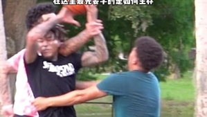 好家伙，北美街头篮球这对抗谁顶得住啊？
