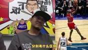 杨毅评价球员时期乔丹和老板时期乔丹区别?有道理