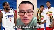 徐静雨：哈登让小卡打的最舒适！哈登洛瑞是小卡生涯里的卧龙凤雏