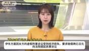 日媒：伊东纯也律师正式提起诉讼，向控告性侵的女性索赔2亿日元