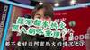 解说蔡凯臣：热火向老天借了23颗三分，黑八剧本要重写了吗？
