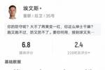 埃文斯本场比赛数据:8抢断&11次地面对抗8次成功,评分6.8