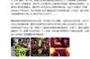 詹俊：阿森纳给曼城施加更多压力；曼联还是换个主帅换个思路吧