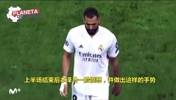 当年维尼修斯选择单干让本泽马半场暴怒?