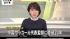 丢脸丢到国外了！日媒报道：李铁因收受巨额贿赂一审获刑20年