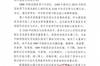 梅州客家将继续为中国足球事业的蓬勃发展贡献绵薄之力