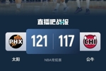 ?三巨头各20+&合砍81分 基迪24+8+10 太阳力擒公牛止4连败