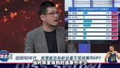 谁回到90年代最差？库里得票最高，杨毅：不会，库里还是会厉害