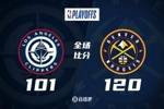 ?约基奇16+10+8 威少16+5+5+5断 哈登8中2 掘金抢七淘汰快船